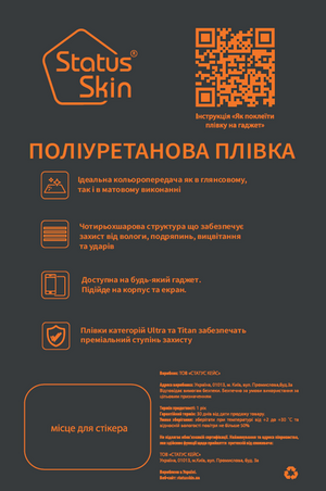 Плівка Ultra